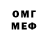 Меф мяу мяу 4 MMC Christopher Johnsen