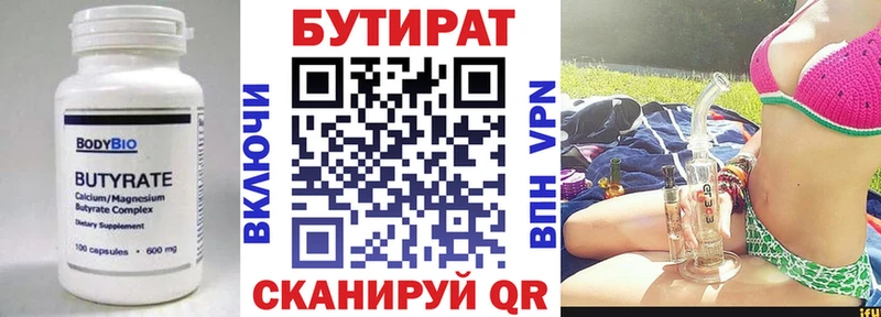 где купить наркоту  Барыш  Бутират Butirat 
