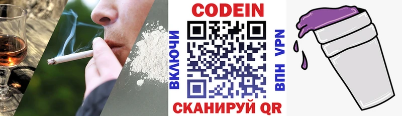 Кодеин Purple Drank  Барыш 