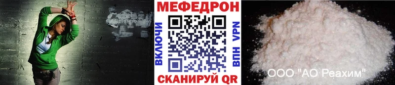 Мефедрон кристаллы  Барыш 
