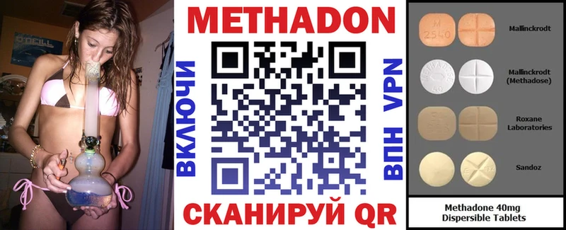 цены наркотик Барыш MEGA ONION Метадон methadone
